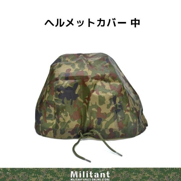 （ネコポス対応）ヘルメットレインカバー 迷彩 中号 リップストップ