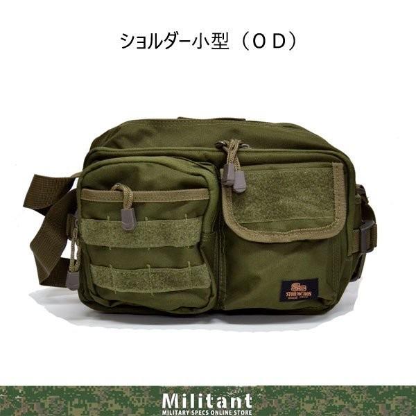 ショルダーバッグ 小型 OD : 迷彩専門店 ミリタントオンライン - 通販