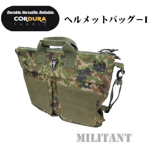 迷彩バックパック ナイロン製 militantonline_s-182