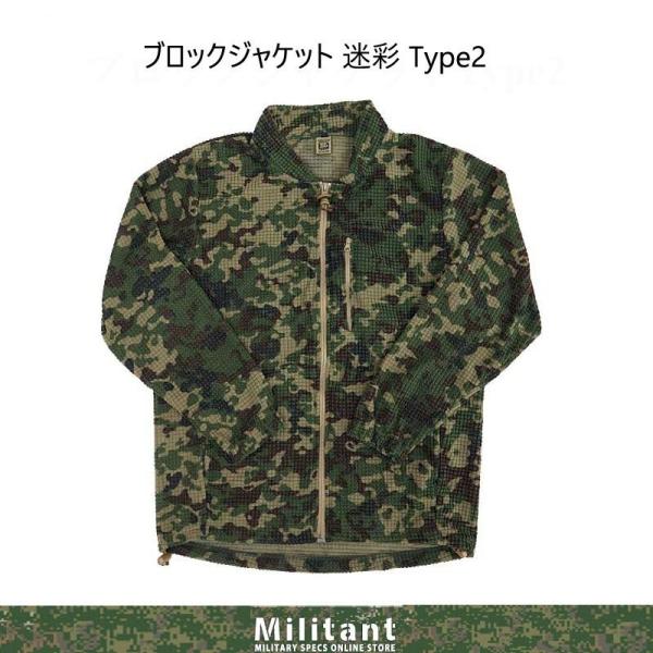 迷彩 ミリタリージャケット 防寒外皮3A militantonline_s-447