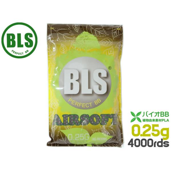 【関連検索キーワード】BLS BB弾 ガスガンエアガン AEG GBB ボルトアクションエアコキ サバゲー インドア CQBAPSIPSC 競技 ビーエルエスプラスチック コーン由来ECO グリーンプラ …★☆★ 5,500円以上ご購入で送...