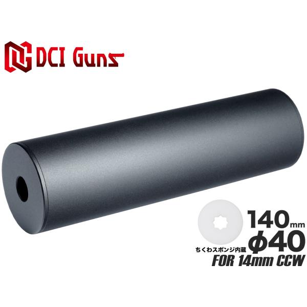 DCI-SLOP-022 DCI Guns ちくわ軽量サイレンサー 40mm×140mm : MILITARY