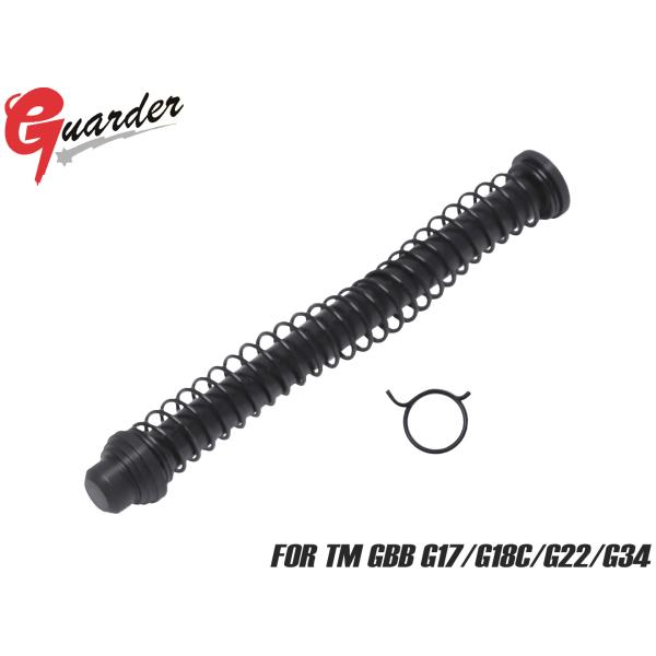 ★☆★ 5,500円以上ご購入で送料無料 ★☆★[耐久力向上！強化スチールリコイルスプリングガイド]●商品名 ： GUARDER 強化スチールリコイルスプリングガイド forマルイ G17/18C/G22/G34●商品番号 ： GLOCK-...