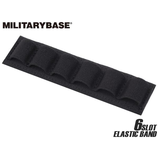 H8028B6　MILITARY BASE ガンケース用 エラスティックバンド 6スロット(15cm)