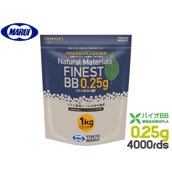 【関連検索キーワード】4952839190499 東京マルイ BB弾 ファイネスト サバイバルゲーム トイガン エアガン フィールド 0.25g GBB AEG エアガン ガス 電動 4000発…★☆★ 5,500円以上ご購入で送料無料 ★...