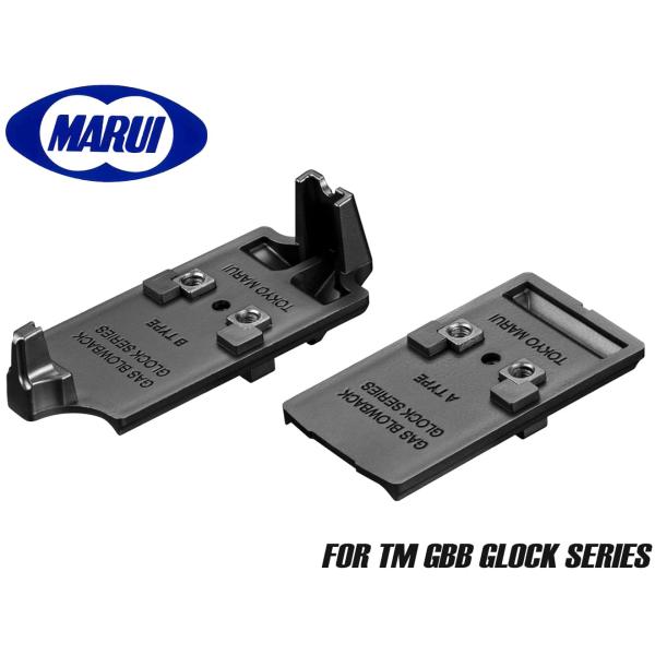 H9393BGLK　東京マルイ グロックシリーズ用 マイクロプロサイト マウント GLOCK