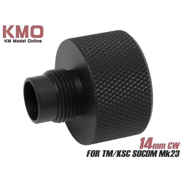 H9534BMK23CW KM企画 マルイ/KSC SOCOM Mk23対応 サイレンサー