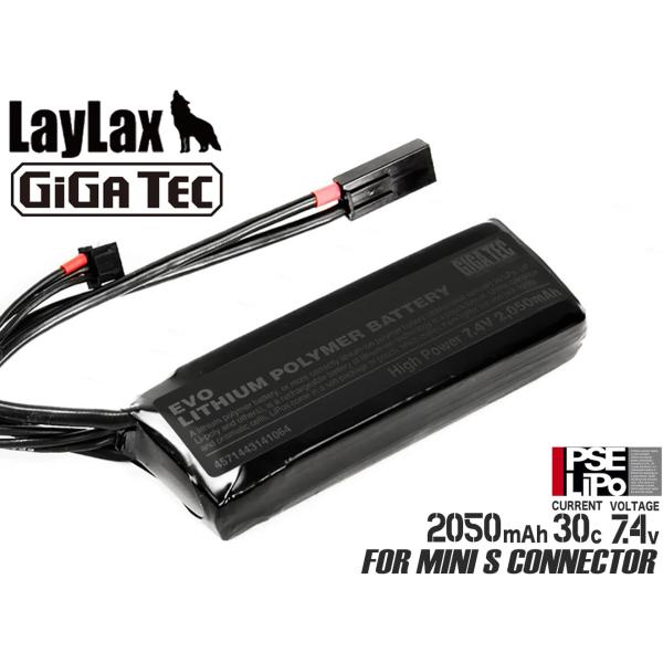 H9850LGM LayLax GIGA TEC PSEリポバッテリーR 7.4V／2050mAh ミニ