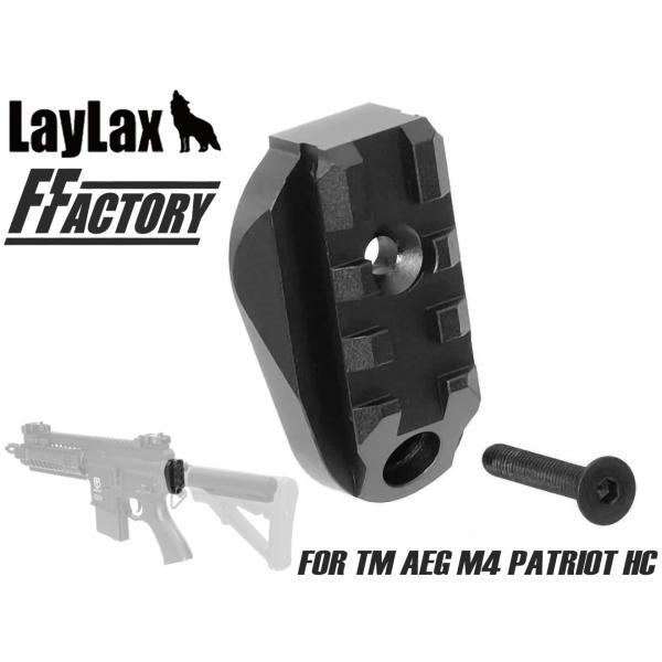 LayLax M4パトリオット　ピカティニーストックパイプ ストックベース Laylax 東京マルイ M4 パトリオットHC ピカティニーリアストック