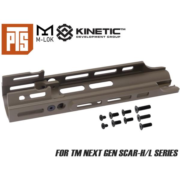 PTS-KN0012 PTS Kinetic SCAR MREX M-Lok Mk.2 2.2インチ