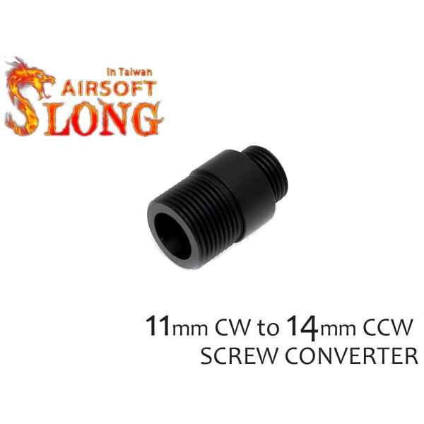 【関連検索キーワード】SLONG AIRSOFT エスロングエアソフト スロング 11mm正ネジ 変換 アダプター アタッチメント サプレッサーアダプター ハンドガン マズルデバイス交換用 11mmから14mm …★☆★ 5,500円以上ご...