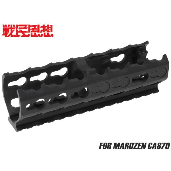 SMS-SH-0013 戦民思想 CA870用Keymodタイプフォアエンド バイソン 2022