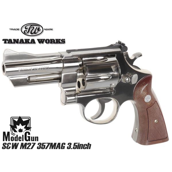 TNK-M27NF-MG タナカワークス S&W M27 .357MAG 3.5inch ニッケル