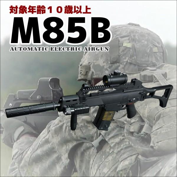 ダブルイーグル G36c 10歳以上電動ガン 予備マガジン付き高性能アサルトライフル ドットサイト搭載フルセットエアガン M85b ミリタリーボックス ヤフー店 通販 Yahoo ショッピング