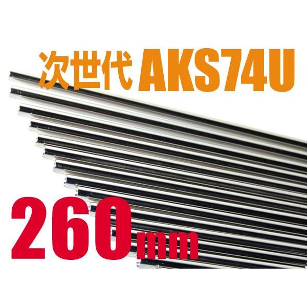 ���C���N�X PROMETHEUS EG�o���� 260mm AK74U �G�A�K�� �G�A�[�K��