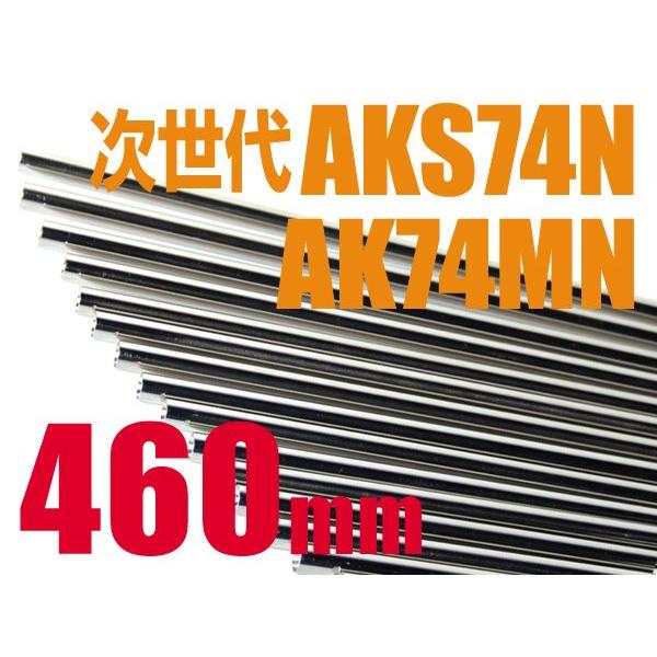 ���C���N�X PROMETHEUS EG�o���� 460mm AK74MN �G�A�K�� �G�A�[�K��