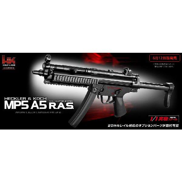 TOKYO MARUI 東京マルイ 電動ガン ライトプロ MP5A5 R.A.S. 10才 TOKYO MARUI 東京マルイ 電動ガン ライトプロ MP5A5 R.A.S. 10才