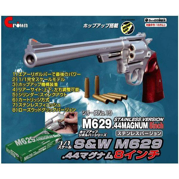 クラウンモデル ハイホップアップエアリボルバー S&W M629.44 クラウンモデル ハイホップアップエアリボルバー S&W M629.44