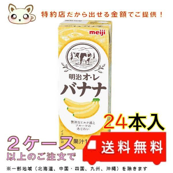 ２ケース以上のご購入で送料無料！