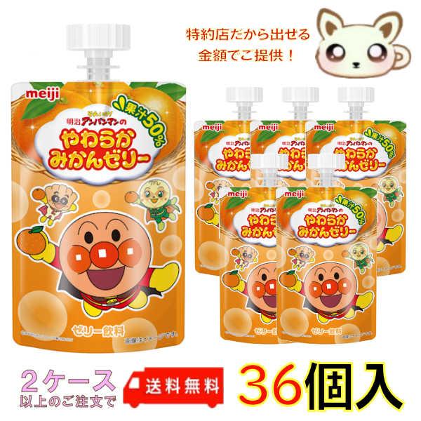 明治それいけ！アンパンマンのやわらかみかんゼリー (36個入り)
