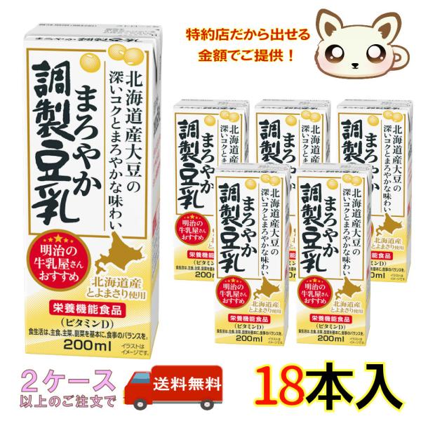 まろやか調製豆乳 200ml (18本入り)