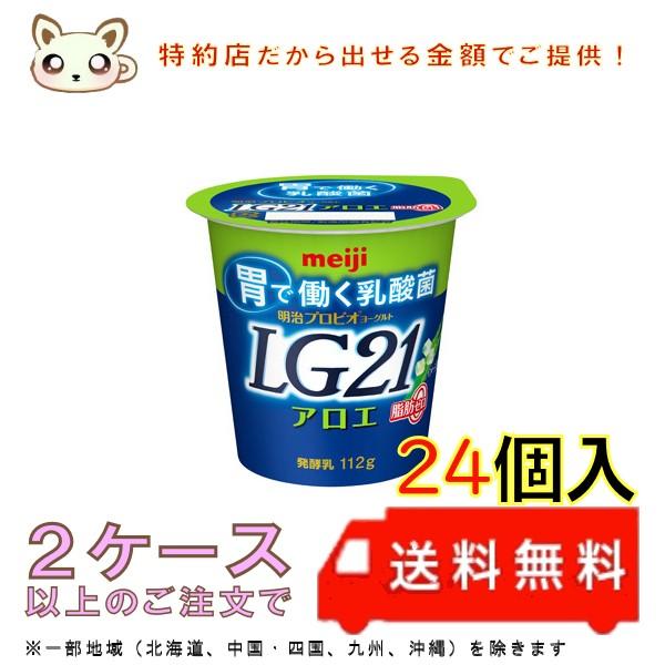 �����v���r�I���[�O���gLG21�A���G���b�O (24����)