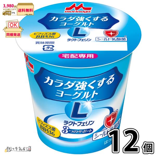 森永 morinaga ラクトフェリン シールド乳酸菌 ビフィズス菌