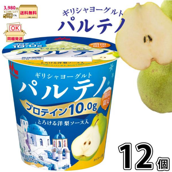 腸活 水切りヨーグルト 高たんぱく たんぱく質 プロテイン カルシウム 置換えダイエット