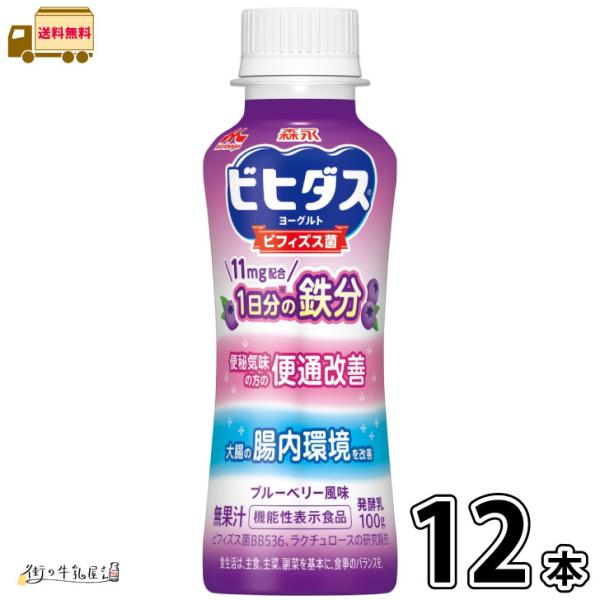 ミルクオリゴ糖 ラクチュロース ビフィズス菌 BB536 葉酸 ブルーベリー風味 腸活 腸内環境改善