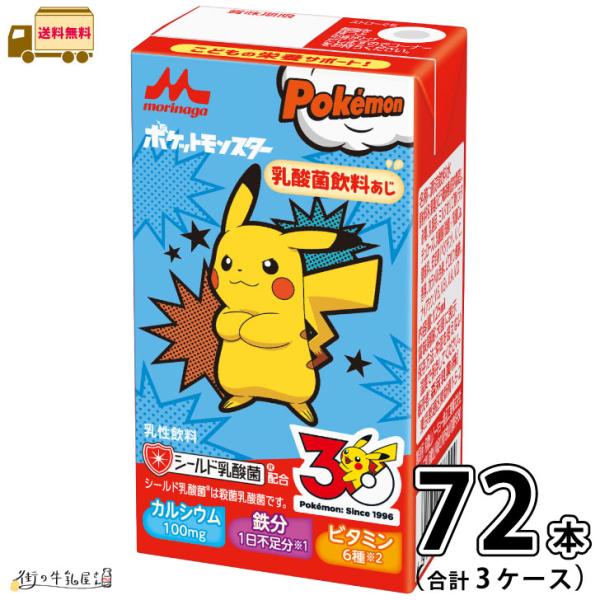 milkkobari_1730mo2604-72