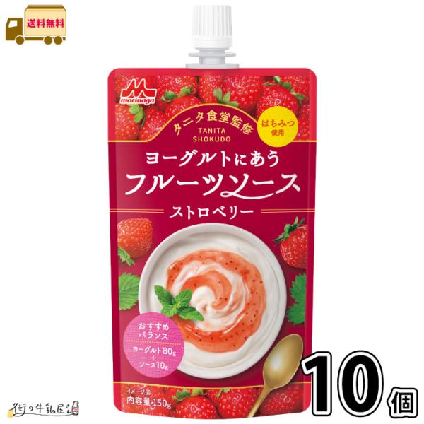 森永乳業 タニタ食堂監修 ヨーグルトにあうフルーツソース