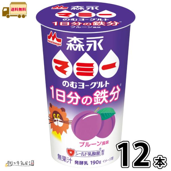190g 1ケース 飲むヨーグルト シールド乳酸菌 森永乳業 一般製品