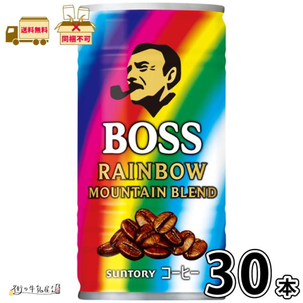 ボス レインボーマウンテンブレンド 185g 30本 【送料無料】1ケース BOSS サントリー 一般製品