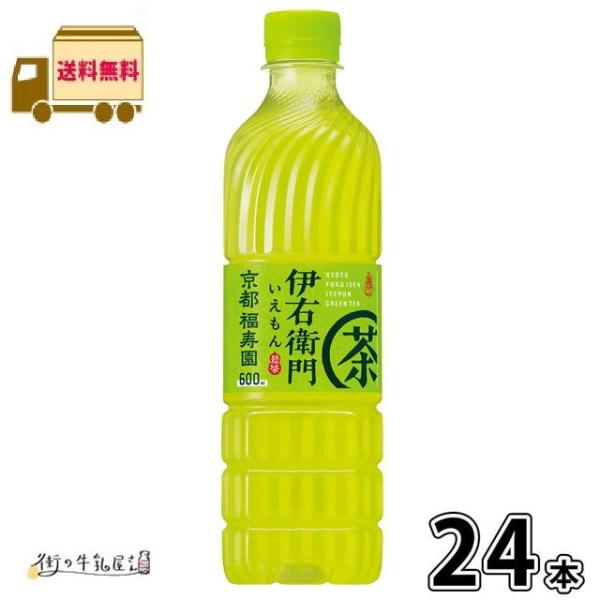 緑茶 伊右衛門 600ml ペットボトル 24本 【送料無料】 1ケース サントリー