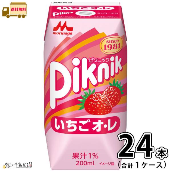 ピクニック いちごオ・レ 1ケース 合計24本 【送料無料】 200ml 常温保存 森永乳業