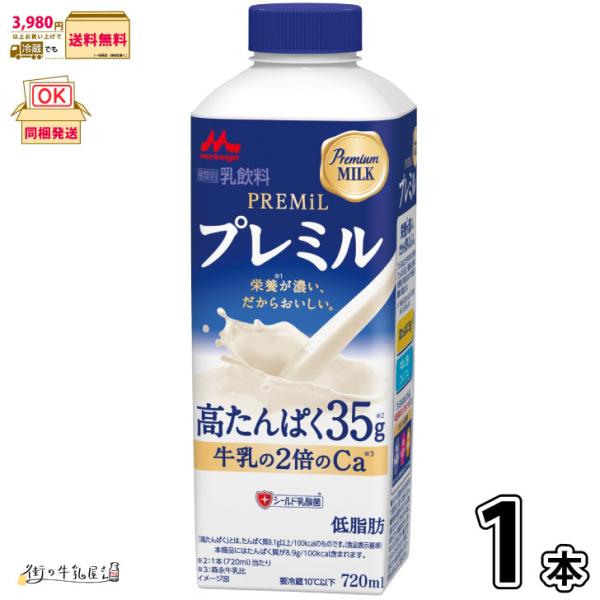 高たんぱく シールド乳酸菌 カルシウム からだケア 健康維持 パック牛乳