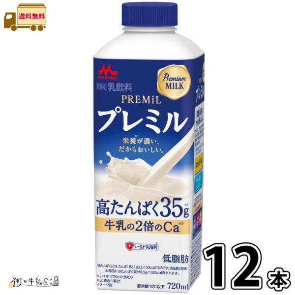 高たんぱく シールド乳酸菌 カルシウム からだケア 健康維持 パック牛乳