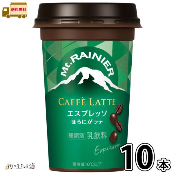 マウントレーニア カフェラッテ エスプレッソ 10本 【送料無料】