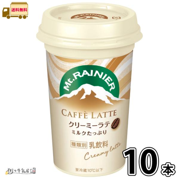 マウントレーニア カフェラッテ クリーミーラテ 10本 【送料無料】