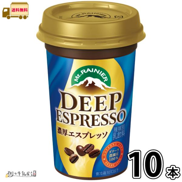 マウントレーニア ディープエスプレッソ 10本 【送料無料】 240ml 1ケース 森永乳業 一般製品
