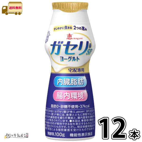 内臓脂肪 腸内環境 メタボ対策 ダイエット カルシウム プレーンヨーグルト のむヨーグルト 飲むヨーグルト