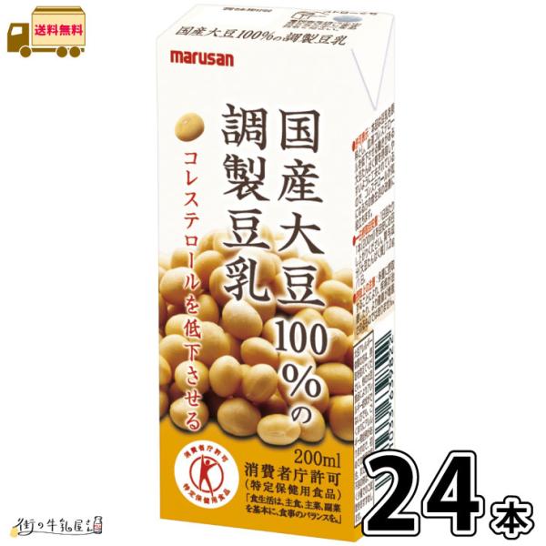 マルサン 濃厚調製豆乳 200ml 24本 【送料無料】 1ケース マルサンアイ 森永乳業 宅配専用