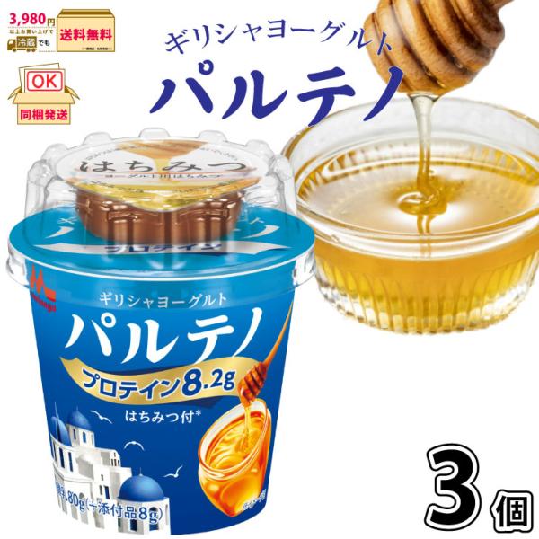 腸活 水切りヨーグルト はちみつヨーグルト 高たんぱく たんぱく質 プロテイン カルシウム 置換えダイエット