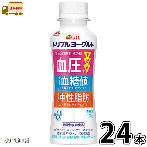 脂肪ゼロ 脂肪0 のむヨーグルト 飲むヨーグルト カゼインペプチド ミルクオリゴ糖 ラクチュロース 血圧 血糖値 中性脂肪