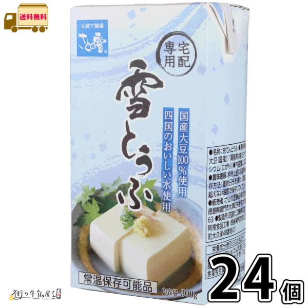 充てん豆腐 常温保存 長期保存可能 豆腐料理用 絹ごしとうふ ギフト 災害 備蓄用 更年期対策 大豆イソフラボン 保存食 ロングライフ 豆腐ハンバーグ 鍋 麻婆豆腐 防災 備蓄 非常食 置換えダイエット