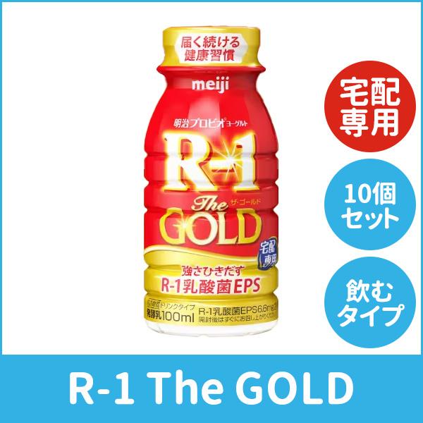 ヨピリン専用商品① 明治（meiji） 【宅配専用商品のお試し10本セット】明治プロビオ