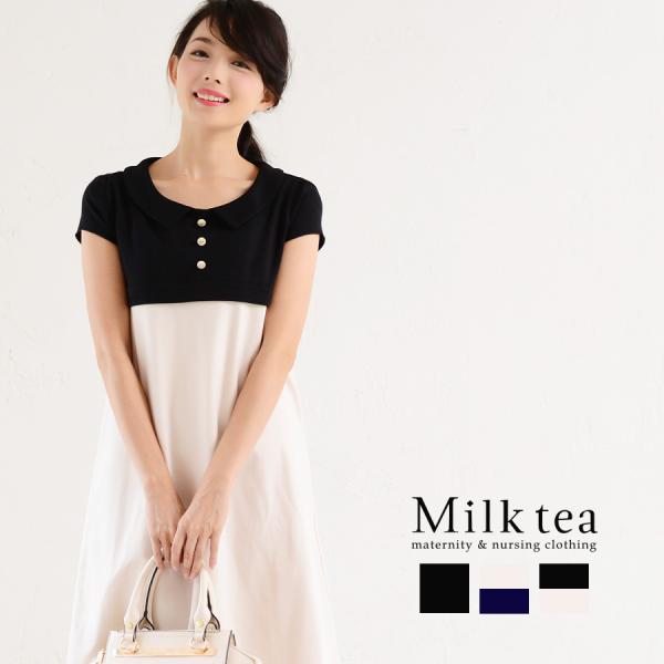 伸びがよく、しっかりとした上質なポンチ素材を使用した授乳服ワンピース。セットのジャケットと合わせると、とてもフェミニンでエレガントなスーツスタイルが完成します。お宮参りや入学、卒園式などお子様との記念行事にぴったり！ワンピースだけでも完成度...