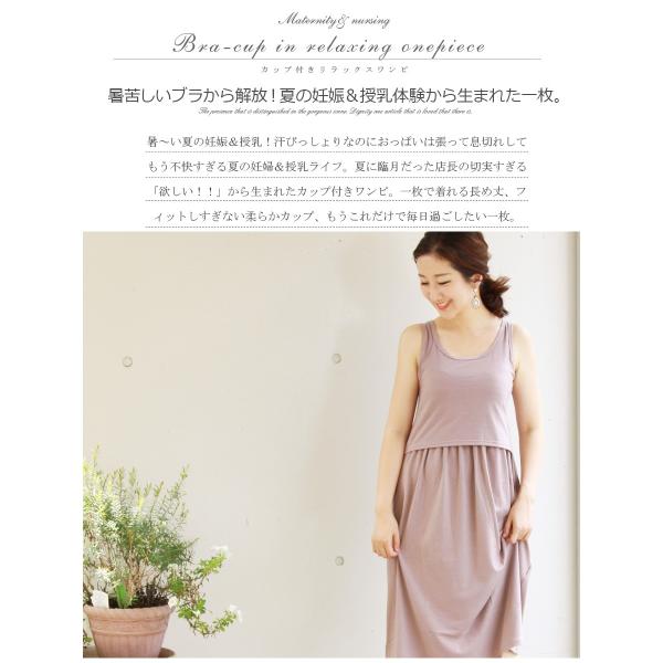 マタニティ 服 ワンピース 夏 授乳服 カップ付リラックスワンピ マタニティ 服 マタニティウエア 1枚でメール便可 Ritamrayagada In