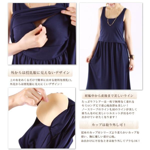 マタニティ 服 ワンピース 夏 授乳服 カップ付リラックスワンピ マタニティ 服 マタニティウエア 1枚でメール便可 Buyee Buyee 提供一站式最全面最專業現地yahoo Japan拍賣代bid代拍代購服務 Bot Online