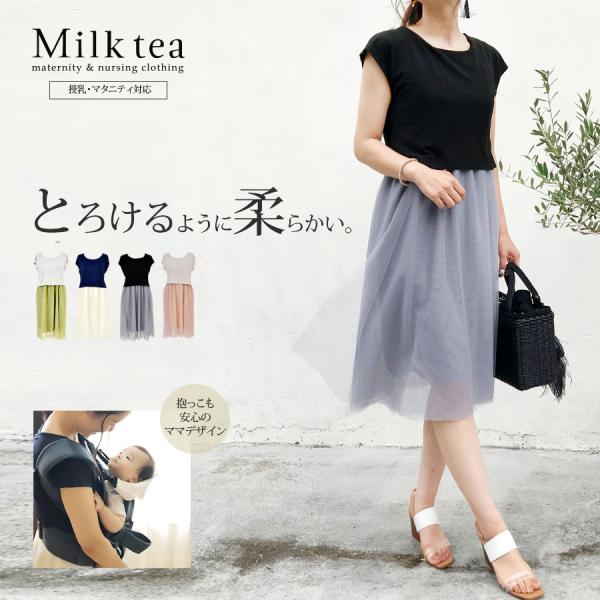 ワンピース 夏 マタニティ 授乳の人気商品 通販 価格比較 価格 Com
